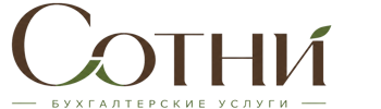 Профессиональное бухгалтерское обслуживание в Североморске 2026